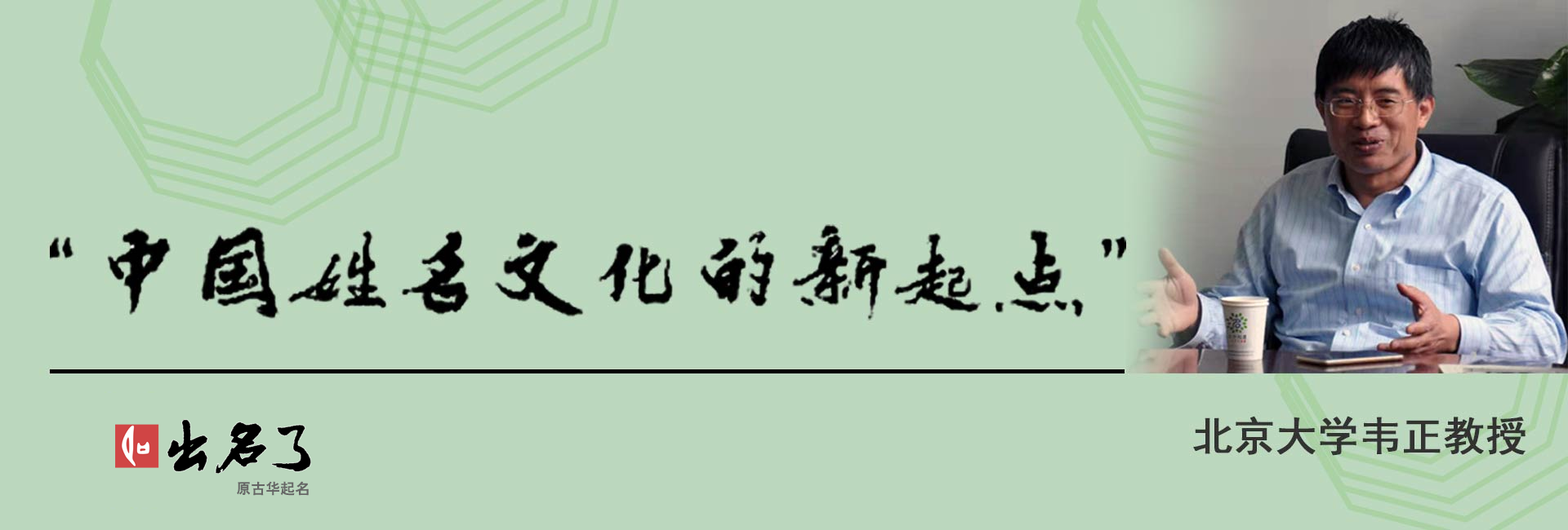 韦正